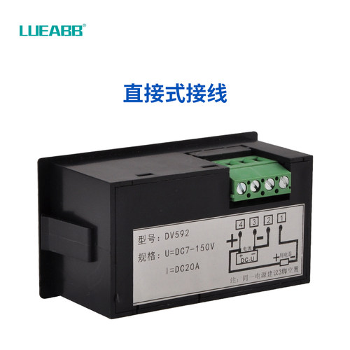 多功能DV591直流电压电流表功率表电能表DV592/10A/20A数显表LCD