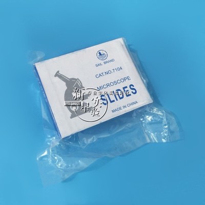玻璃载玻片7103单凹片7104 双凹片 载玻片 50片/盒