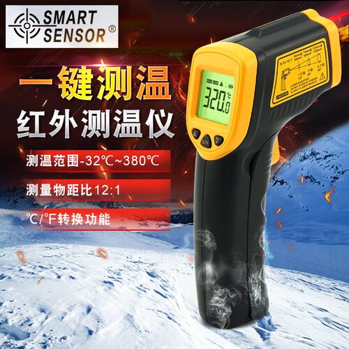 香港希玛AR320工业用途 红外线测温仪高精度工业家用手持式测温枪