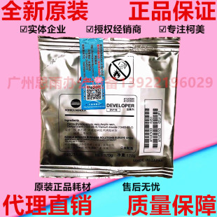 216 显影剂 美能达DV116载体 发动粉 原装 266 246 206 226