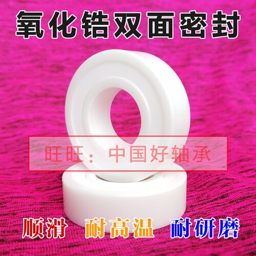 氧化锆双面密封陶瓷轴承6900/6901/6902/6903/6904/6905/6906