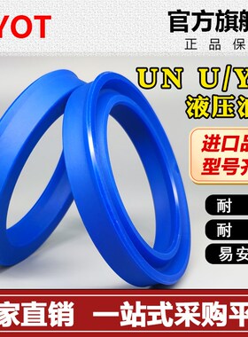 聚氨酯液压油封UN150/155*160/165/170/180*9/10/12/15/16/18