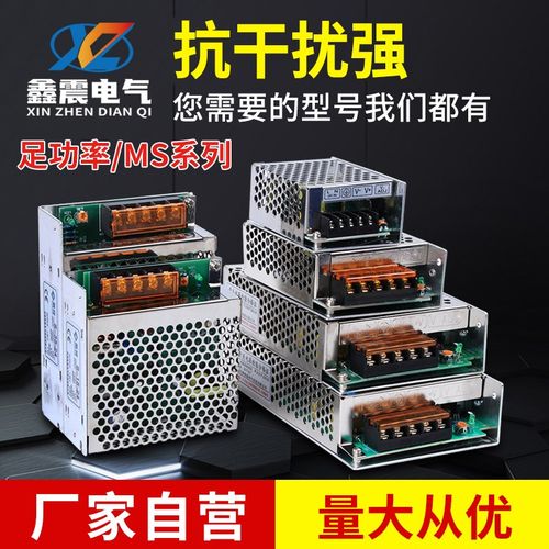 开关电源220V转12V24V直流DC变压器MS-15W/120W迷你灯带