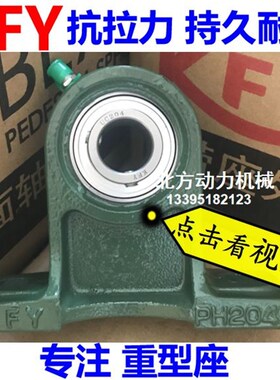 开封KFY带座轴承UCPH208 PH209 PH210 PH211 PH212 PH213 PH214