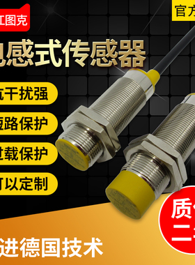 接近开关传感器LM18-3008PA  LM18-3008PB LM18-3008NB 三线接近
