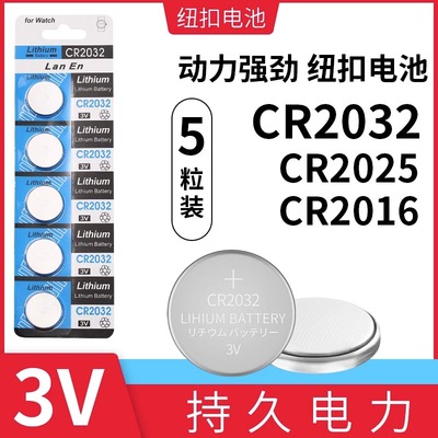家用体重小电子秤电池cr2032专用的3v2016纽扣电池电子称通用大全