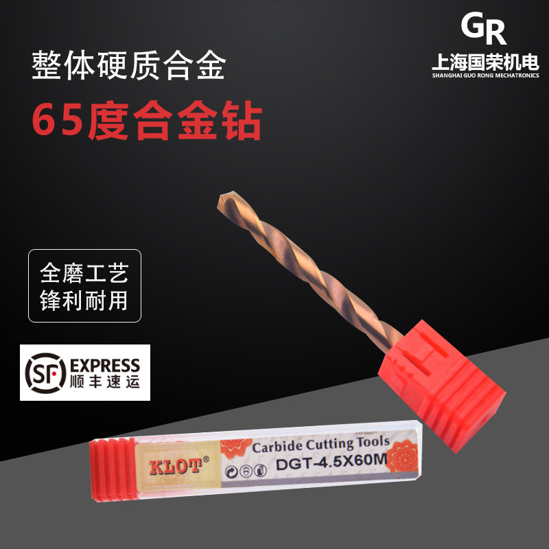 日本KLOT 65度整体合金古铜色涂层钻头 钨钢钻头2.0 3 4 5 6 14