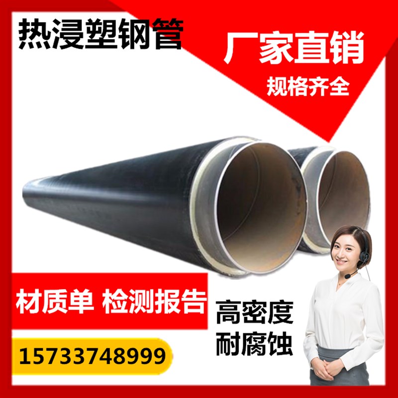 热力供暖聚氨酯发泡保温钢管预制直埋无缝保温管供热采暖保暖管道