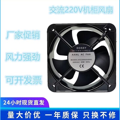 全新原装DOSSY丰登牌DS20060/18060ABHL 220V/380V 65W散热风扇