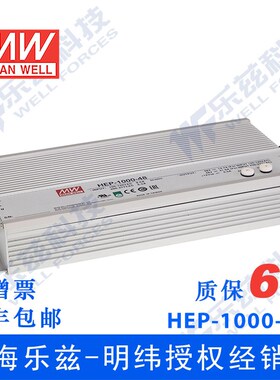HEP-1000-48明纬1008W 90~305V输入 48V21A输出恒功率模式LED电源