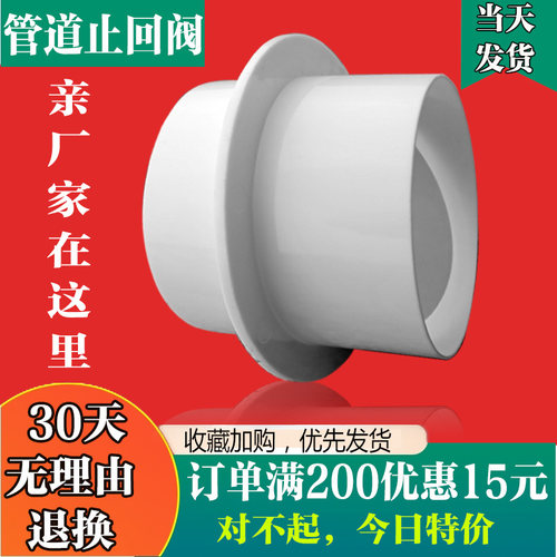 圆形管道止回阀75 100 160 200油烟机止逆阀公共烟道止风阀卫生间