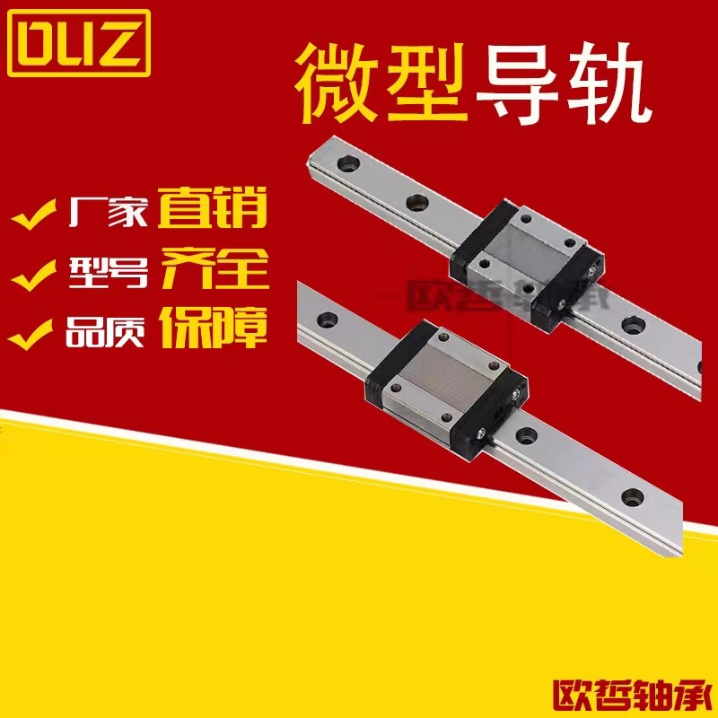 直线微型导轨MGN MGW7C 9C 12C 15C 7H 9H 12H 15H加长加宽型滑块