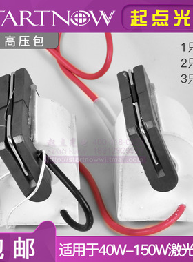 激光电源高压包40W 60W 80W 100W 120W 150W雕刻机切割机130W热刺