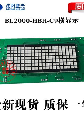 杭州新马 BL2000-HBH-C1 C3 C9 康力电梯 KLB-DCU-A2 原厂正品