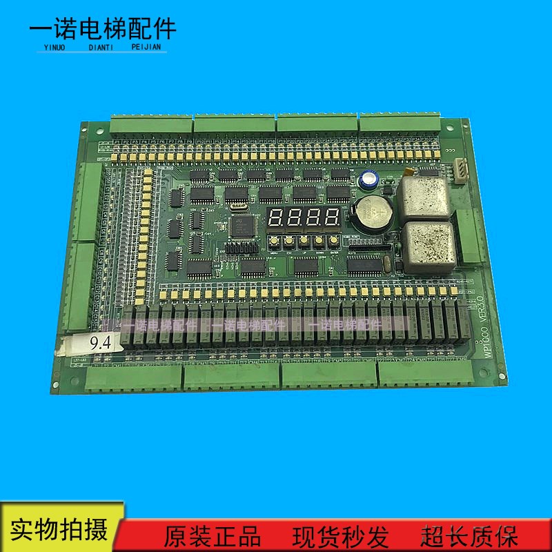 电梯配件 无锡中秀电梯主板 WP1000 VER 3.0 原装正品 现货出售