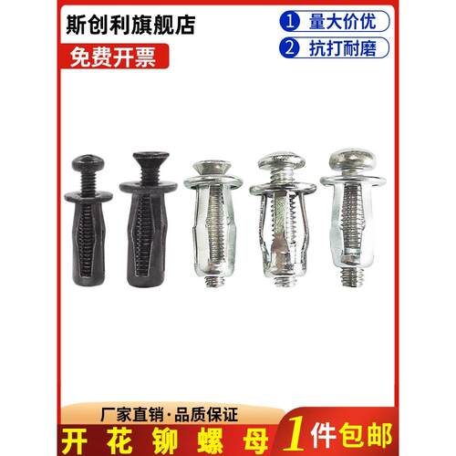M4M5M6M8花瓣螺母/灯笼螺母空心螺丝牌照安装空调固定/开花铆螺母