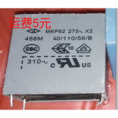 305Vac 310v 275v通用MKP62 x2  456m 45uf 无极关断电容拆机件