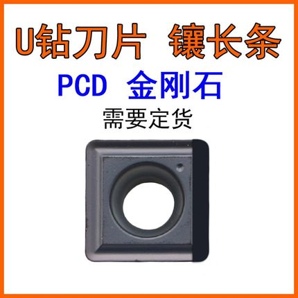 U钻刀片PCD金刚石SPMG09040 050204 060204 07T308长条铝铜110408