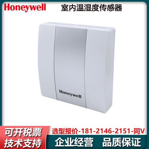 Honeywell霍尼韦尔室内温湿度传感器SCTHWA43SNS SCTHWA43SDS显示