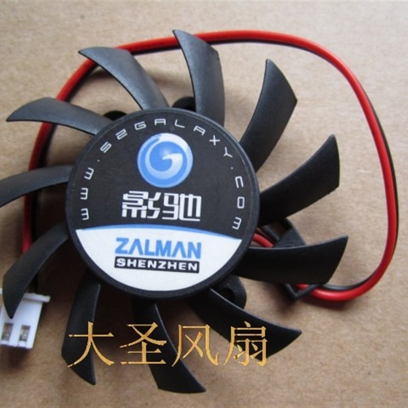 影驰GT210 GT220显卡风扇 5.5直径  透明滚珠代用版