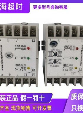 原装超时三相保护继电器ABJ1-18DY相序继电器ABJ1-18AH/GH/DH AY