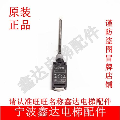 原厂宁波盖勒克思自动扶梯踏板开关上下机房GLKS236-TR44盖板开关
