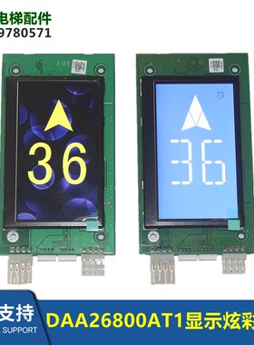 全新4.3显示板DAA26800AT1炫彩 蓝屏/AT2/A3J72121/A3N72122现货