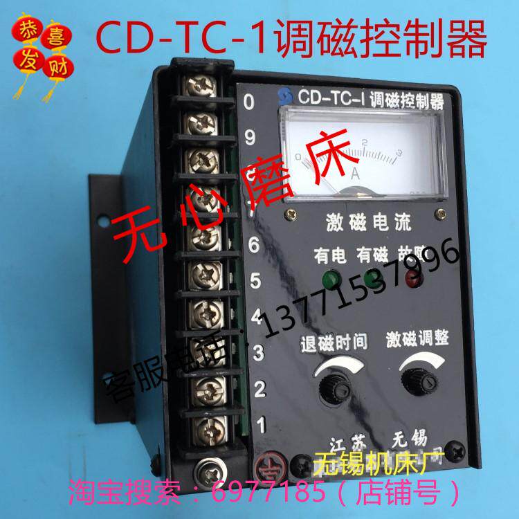 CD-TC-I l 1调磁控制器锡机康狄电器轴承磨床磁性夹具KCJ-2 D2 D5