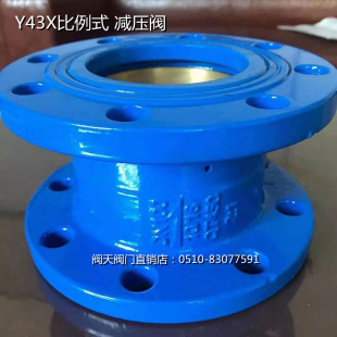 稳压阀DN50 DN250 减压阀 150 Y43X比例式 100DN DN65 固定式 DN80