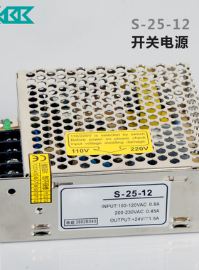 S-25 LED开关电源AC220V110V转DC5V 12V 24V变压器25W电源电压