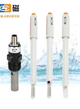 上海雷磁离子计电极氟离子PF-2-01氯电极PCL-1铅离子铜离子Q9直插