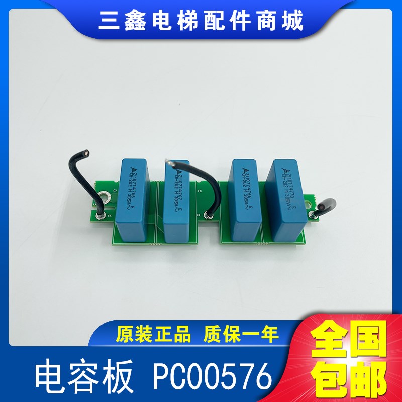 电梯配件 PC00576 C /576D16340273SS 现货出售正品质保