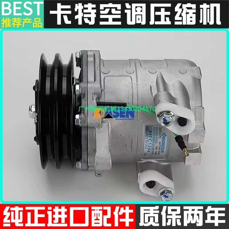 挖掘机配件卡特303CR/304/305.5/306C/307D/308B空调压缩机制冷泵