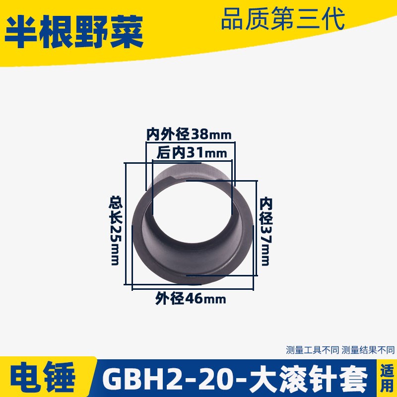 配2-20冲击钻头壳滚针套20电锤头壳滚针套20电锤配件电动工具配件