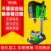 无刷数显台钻小型家用220v工业级钻床铣床多功能高精度钻孔机台转