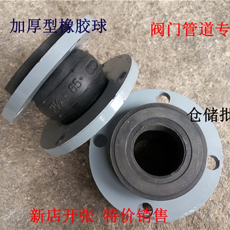 KTX管道橡胶法兰软接头可曲挠减震器DN40 50 65 80 100 125 150