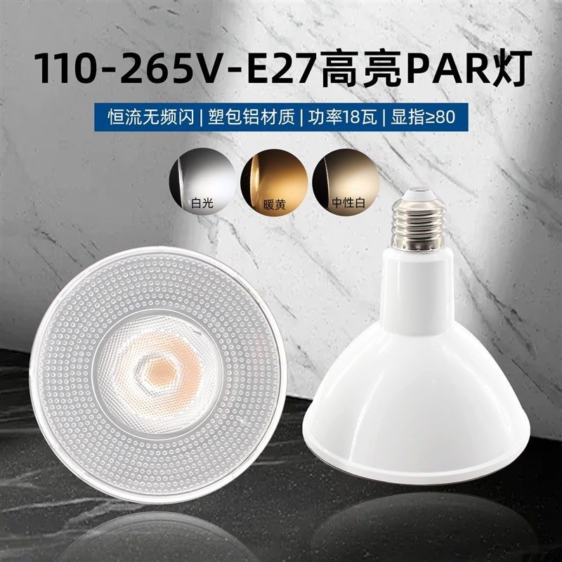 18瓦E27大螺口PA38高亮聚光帕灯超市车间健身房无频闪光源餐厅黄,农用物资,苗木固定器/支撑器,淘宝优惠券,粉丝福利购,淘宝优惠卷