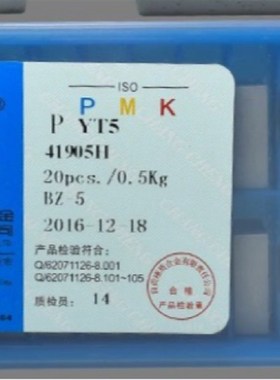 自贡长城牌硬质合金车刀机夹刀YT15YT5ZK30YW2YG8 41905H 41910H