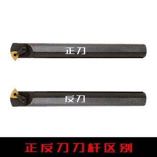 数控内孔刀杆50度桃形 S25S/S32T-MWWNR08/MWWNL08 镗孔刀7字型