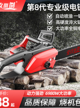 电锯伐木锯家用锯柴220V插电剧电动据树锯木头神器小型手持电炼锯
