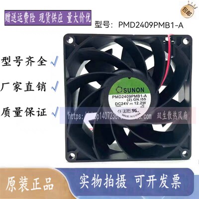 原装全新ATV71变频器风扇 PMD2409PMB1-A 9CM 24V 12.2W 保2年