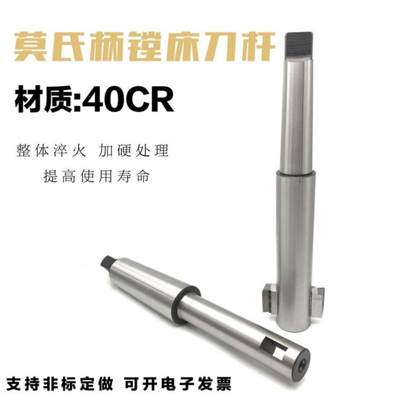 莫氏锥柄镗刀杆6号总长420 520 620硬质合金可调浮动铰刀镗床刀柄