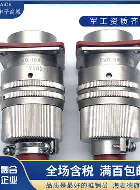 15芯不锈钢插头座Y50EX-1415TK2 ZJ10 TJ2 ZK10连接器公母接插件