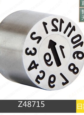 HASCO标准日期章19年年月合并章Z48715/ 3 4 5 6 8 10 12 日期码