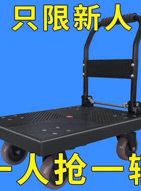 小推车拉货拖车折叠轻便携手推平板搬运车家用静音购物快递小拉车