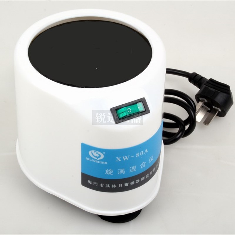 其林贝尔XW-80A漩涡混合仪/旋涡混匀器 振荡实验室化验仪器