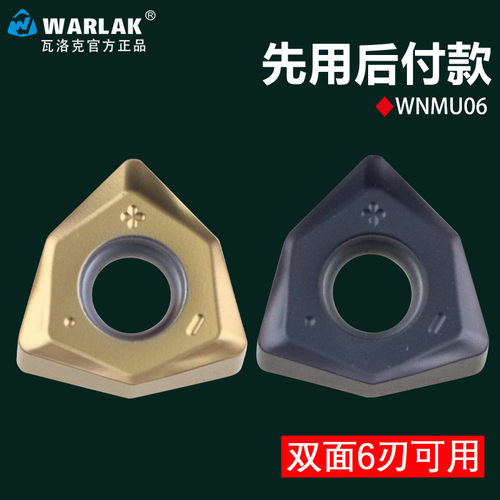 90度开粗重切削快进给铣刀片WNMU060408双面六角桃形WNKU06铣刀