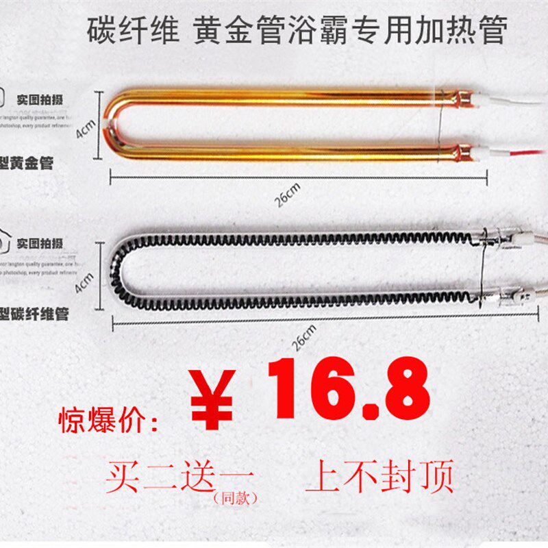 浴霸加热管 黄金管U型 碳纤维 风暖浴霸灯管 发热管 螺旋管 取暖