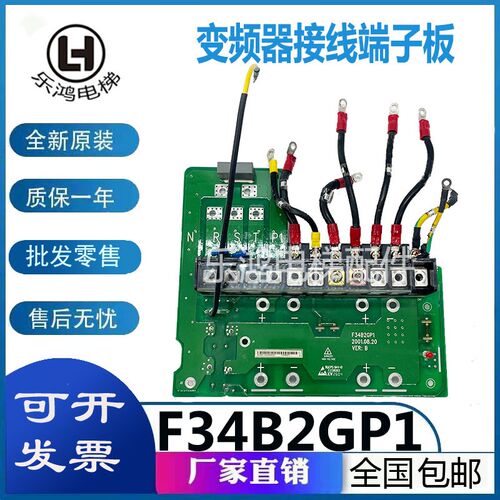 艾默生变频器接线端子板/F34B2GP1电容板/F34B2GP2/原厂现货/出售