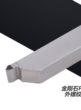数控刀杆16方金刚石外螺纹车刀PCD宝石刀反7螺纹20方加工铜铝车刀